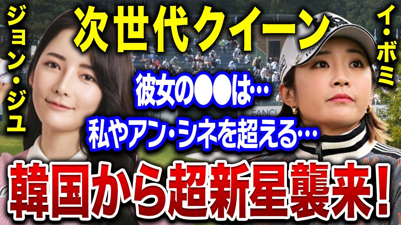 次世代セクシークイーン【ジョン・ジユ】が日本ツアー初挑戦！！韓国では人気を博す彼女が来日した彼女の衝撃の経歴に驚きを隠せない…。アン・シネやイ・ボミに続く韓流スターになりえるのか…！？