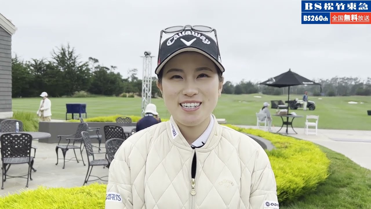 【無料独占生中継！】全米女子オープンゴルフ選手権　2023　練習ラウンド　西村優菜選手インタビュー