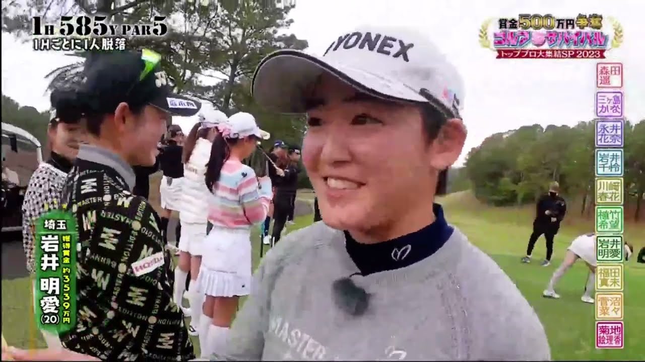 ゴルフサバイバル　トッププロ大集結ＳＰ２０２３▽ツアーを沸かせた１０名がガチ勝負  p1  2023年7月2日230702