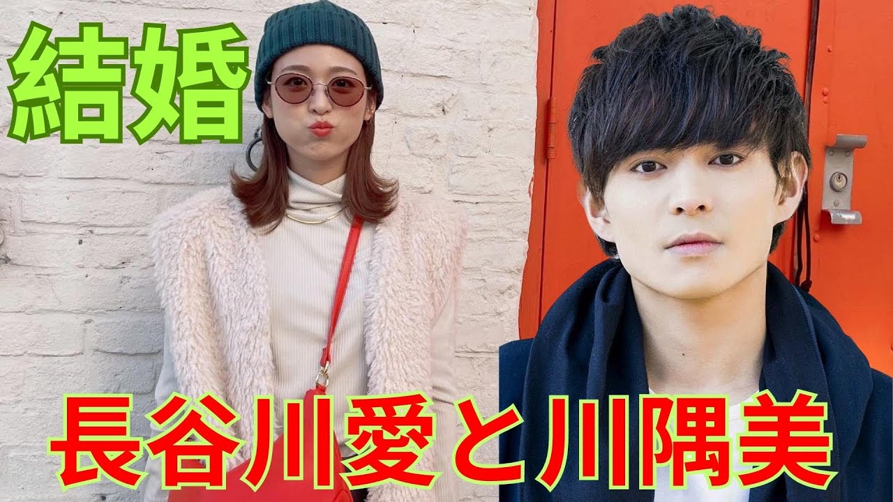 タレント・長谷川愛さんと俳優・川隅美慎さんが結婚を公表　「ドジな私を優しく見守ってくれて、引っ張っていってくれる逞しい彼です」