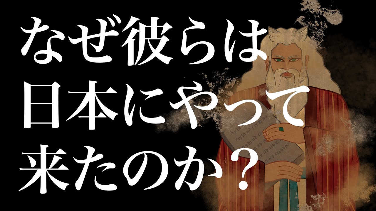1分動画『日本とユダヤの古代史＆世界史』田中英道×茂木誠（ワニブックス）概要欄も是非