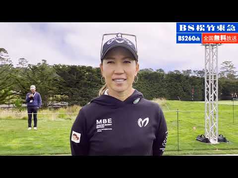 【無料独占生中継！】全米女子オープンゴルフ2023　上田桃子選手インタビュー　練習ラウンド