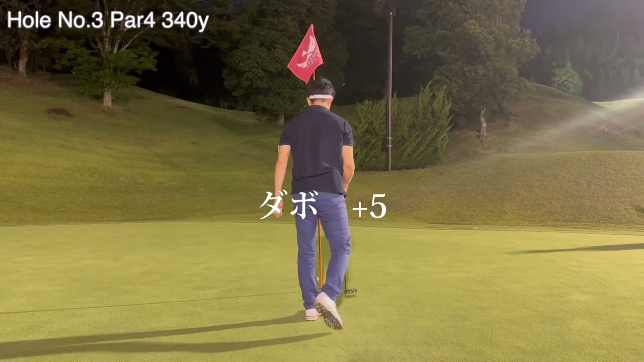 コツ掴んじゃったラウンド #前半 +8 #柿の木台