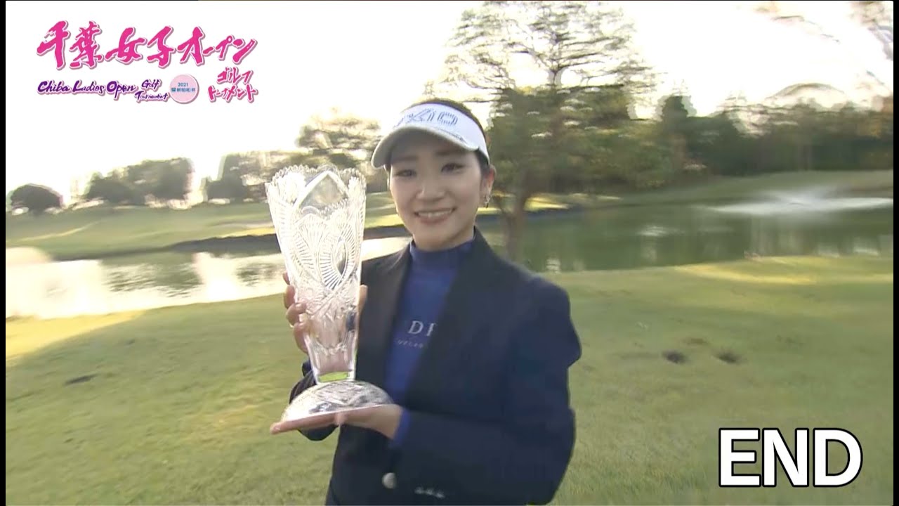 第1回千葉女子オープンゴルフトーナメント