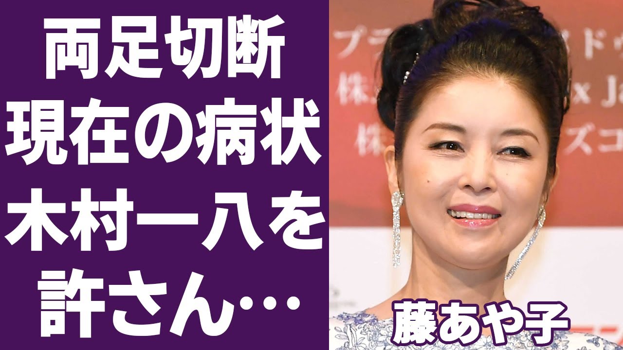 藤あや子が緊急手術で足切断の真相に震える！『こころ酒』で有名な演歌歌手が木村一八と結婚できない理由や不審な最期の真実に一同驚愕…！