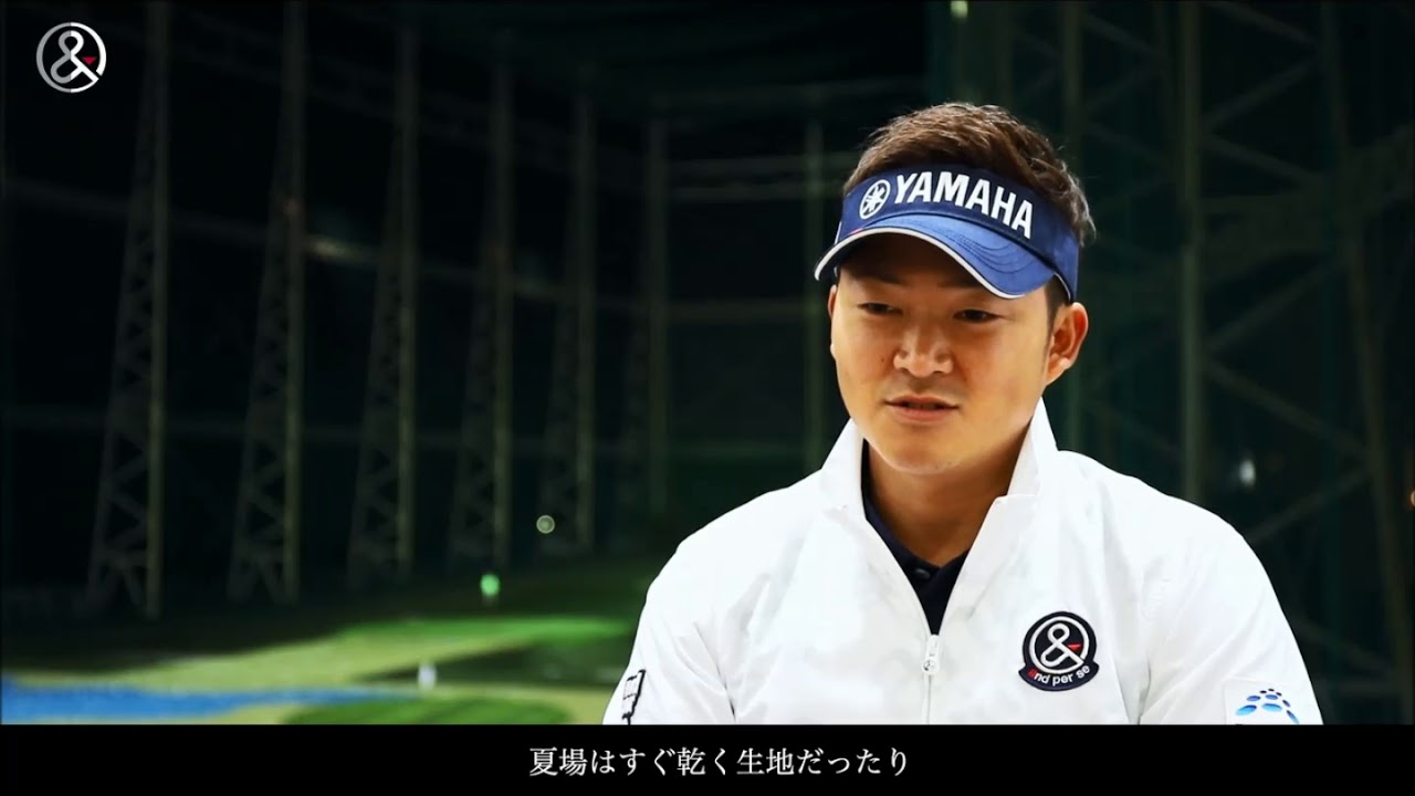 今平周吾プロ Interview 2