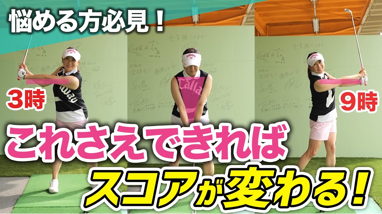 【究極にシンプル】プロが実践する練習ドリルがこちらです