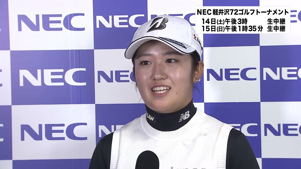 稲見萌寧（−2/16位T）【NEC軽井沢72ゴルフトーナメント2021】1R後インタビュー＜フジテレビ公式＞