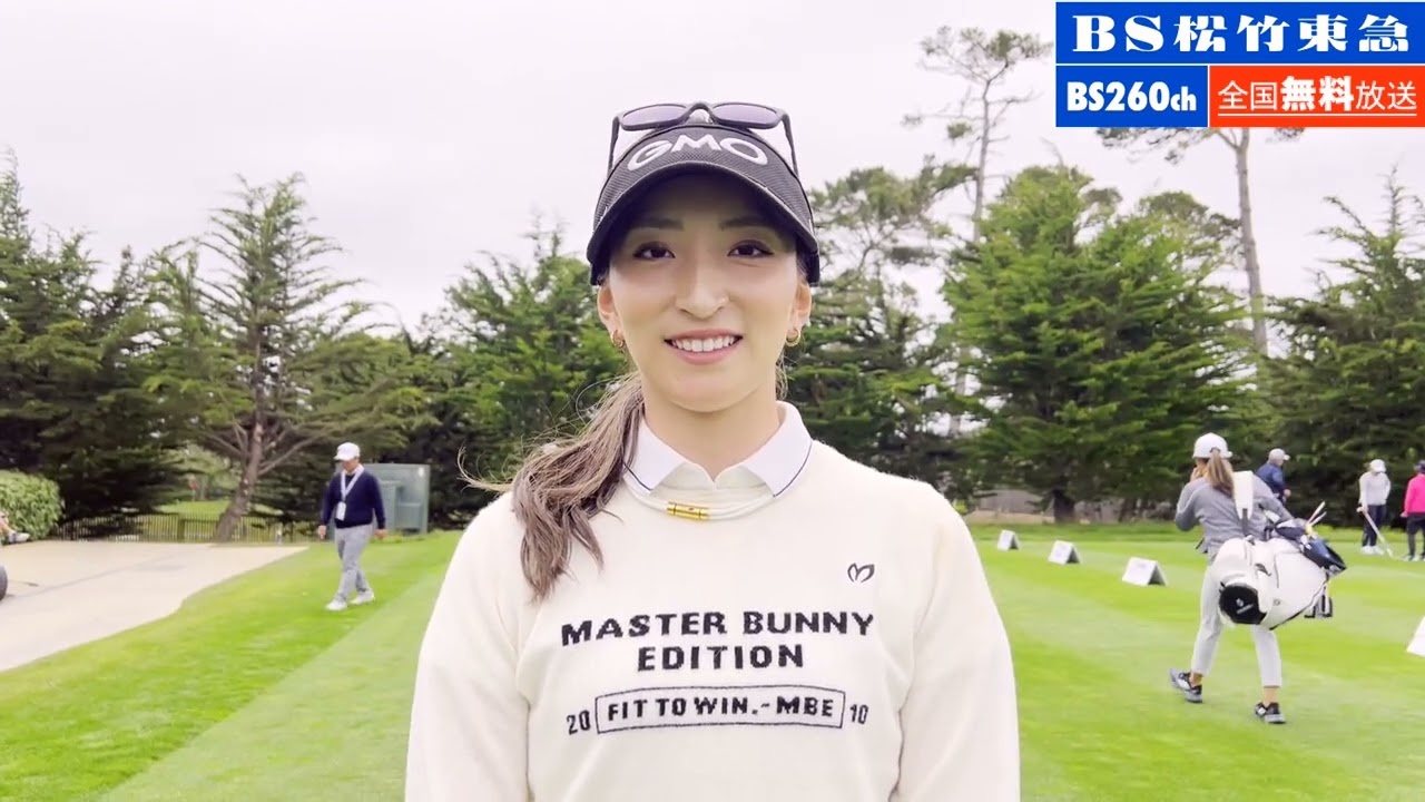 【無料独占生中継！】全米女子オープンゴルフ2023　脇元華選手インタビュー　練習ラウンド