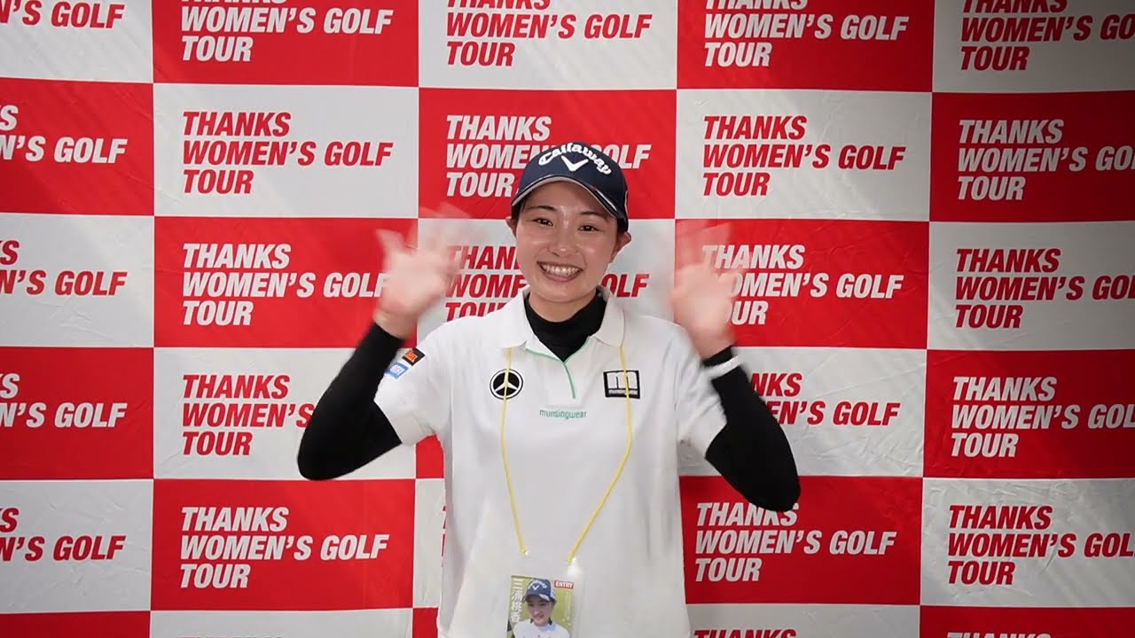 TWGT 9thGAME 三浦桃香選手インタビュー