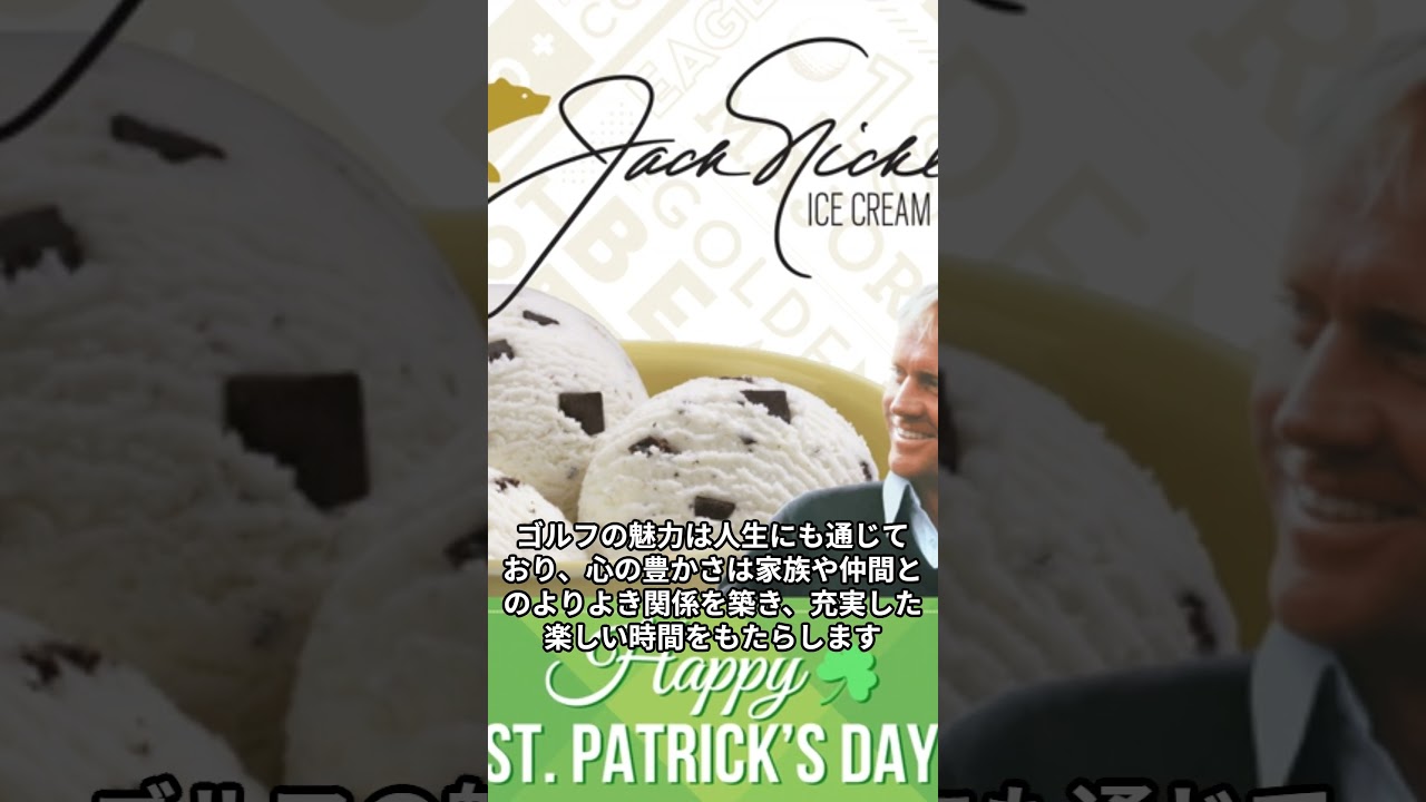 ジャックニクラウスの名言が描く人生哲学！彼の洞察力に魅了されろ