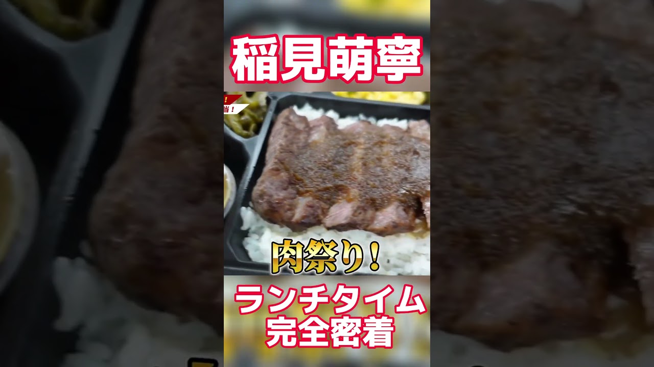 #62 稲見萌寧のランチタイム密着撮影 #稲見萌寧 #ゴルフ