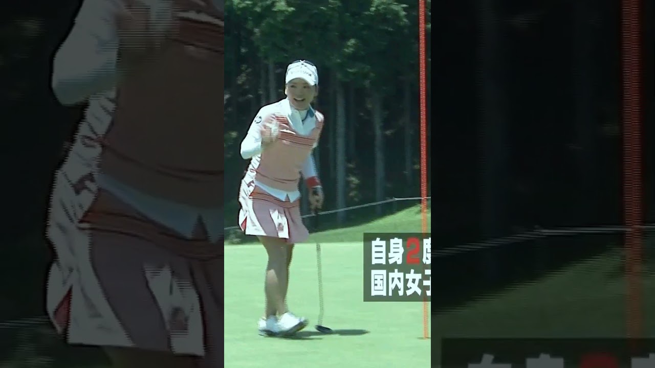 有村智恵の奇跡／アルバトロス + ホールインワン