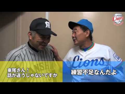 5/20 東尾 修氏vs掛布 雅之氏"夢の1打席対決"！