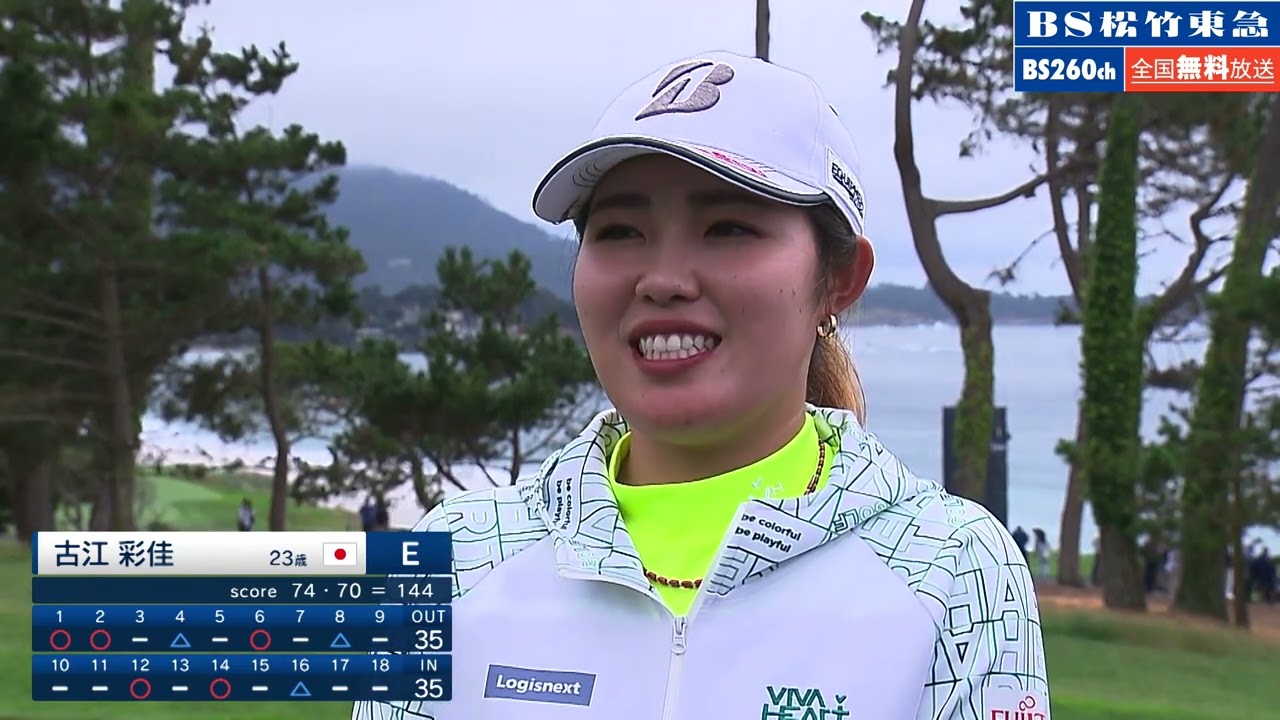 【無料独占生中継！】全米女子オープンゴルフ2023　古江彩佳選手　インタビュー　2日目