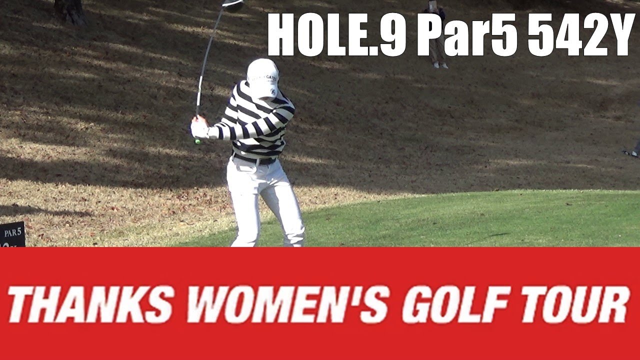 【山田彩歩/荒川侑奈/乗富結】第2回 Thanks Women's Golf Tour 裾野カンツリー俱楽部 HOLE.9