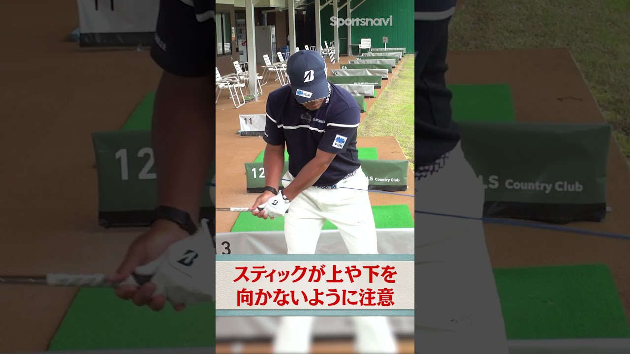 宮里優作プロが教える「アマチュアゴルファーにやってほしいNo.1練習法」#shorts