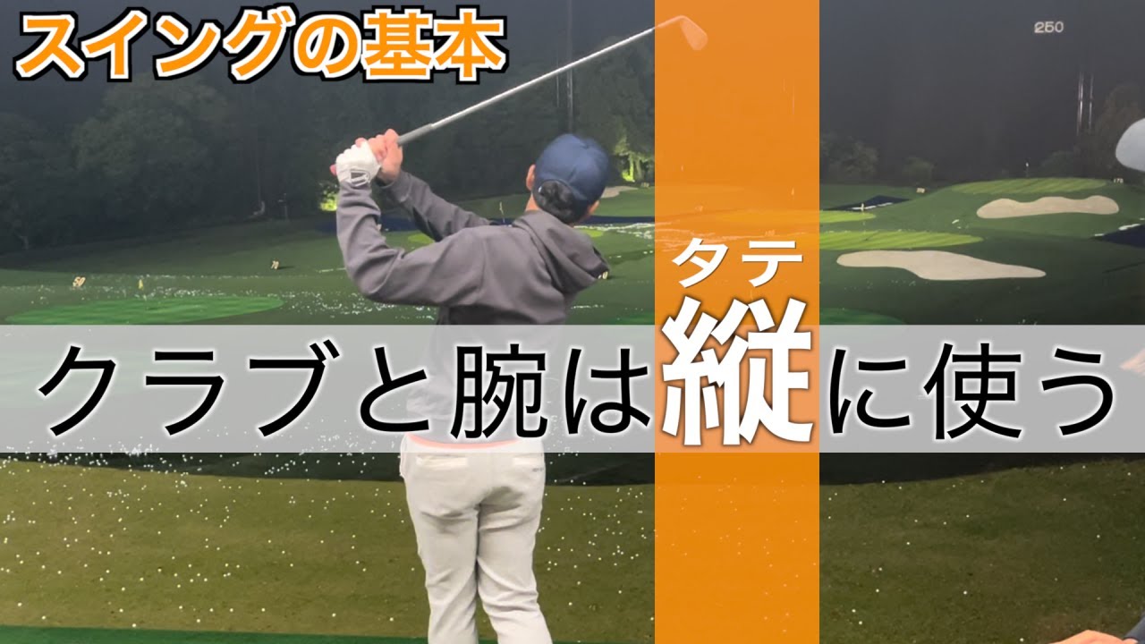 これ注意！”見た目”と”感覚”は少し違います。ゴルフ『基本動作』を初級者のひかりちゃんと学ぼう♪