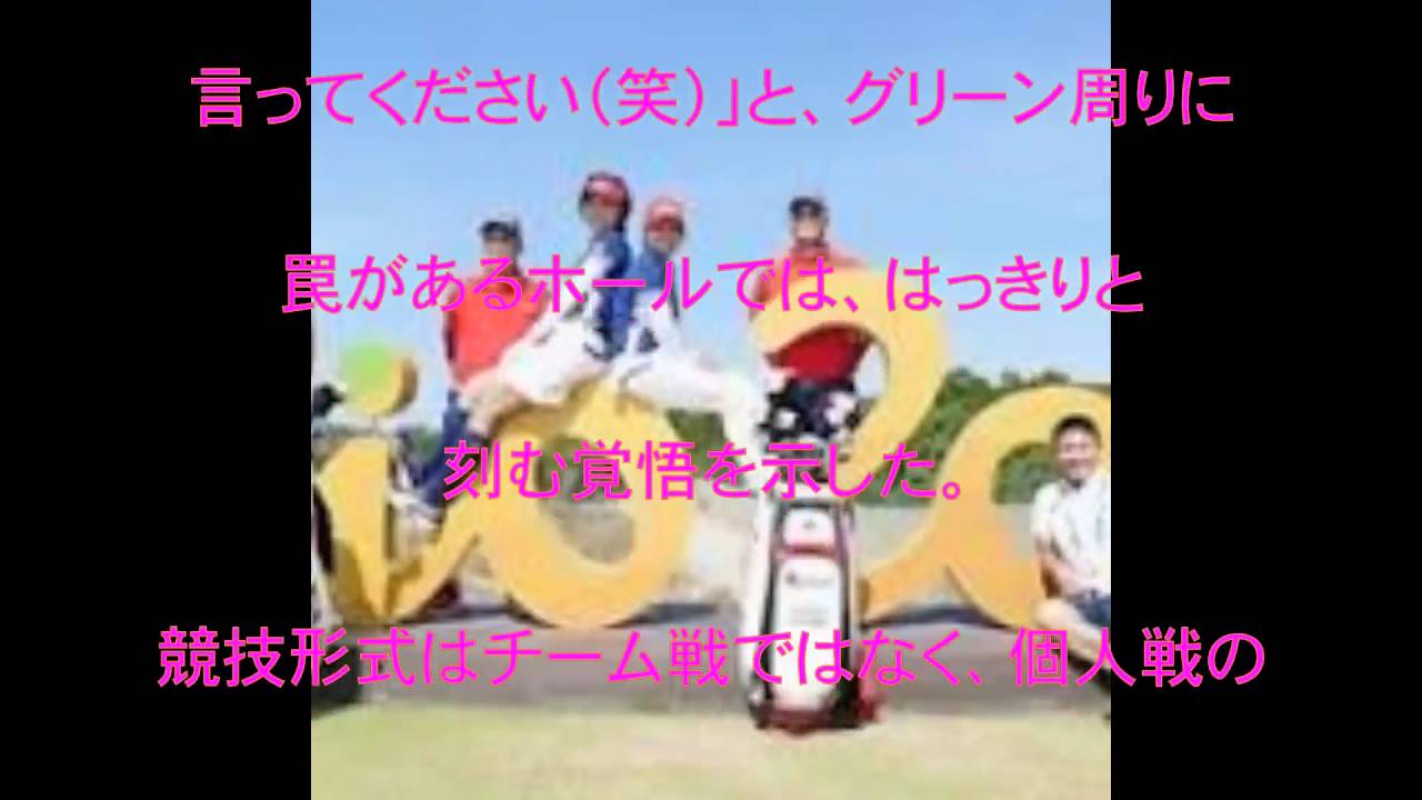 ゴルフ,大山志保,野村敏京,リオデジャネイロ五輪,女子,丸山茂樹,男子,7128yd,6245yd