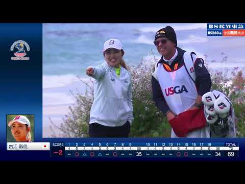 【無料独占生中継！】全米女子オープンゴルフ2023　古江彩佳選手ハイライト　最終日