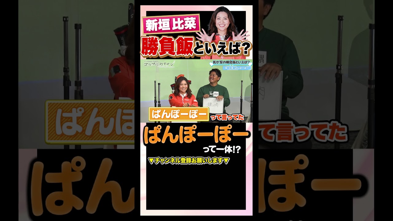美人で面白い！新垣比菜の回答がぶっ飛びすぎ！