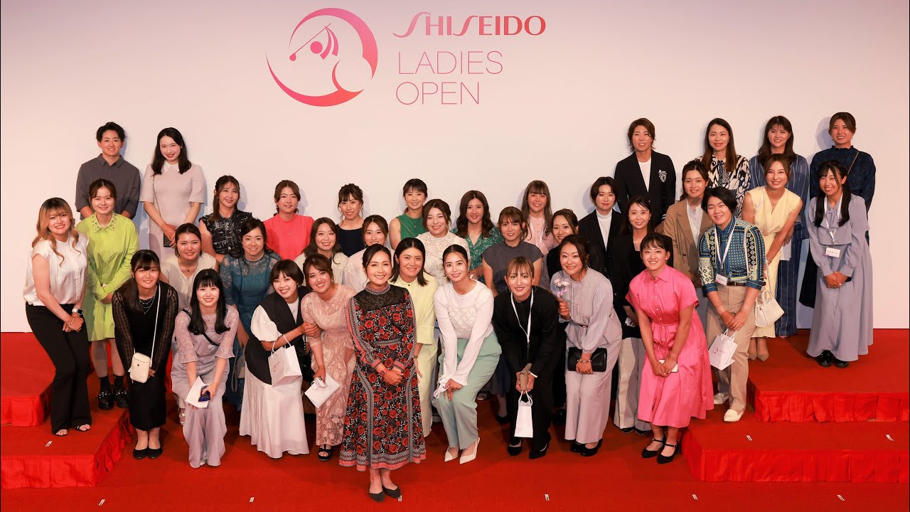 「資生堂 レディスオープン 2023」前夜祭スペシャル動画
