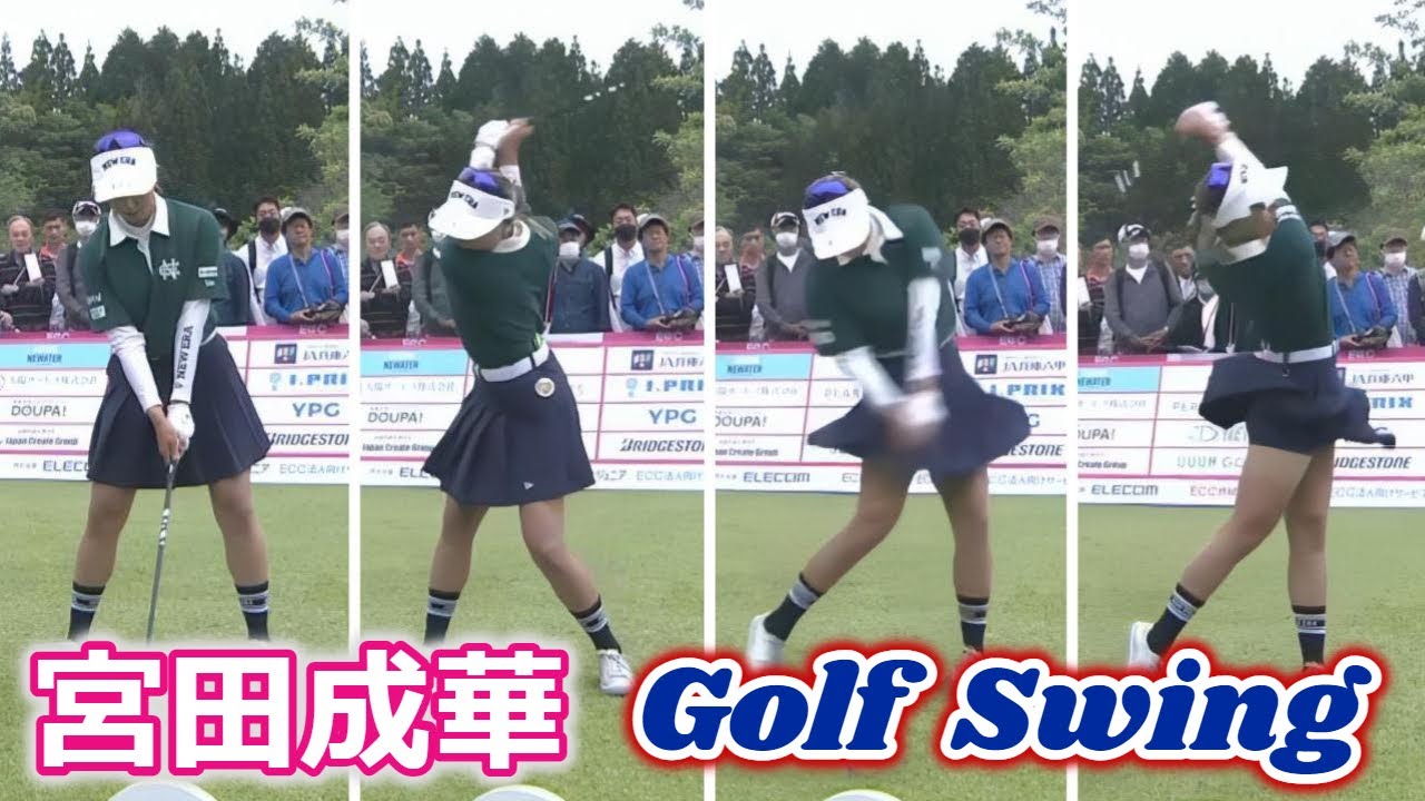 宮田成華 ゴルフスイング | Naruha Miyata Golf Swing 2023