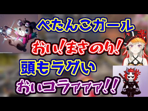 小森めととありさかを煽るのがうますぎるまさのり【SEM/ブイアパ/APEX】