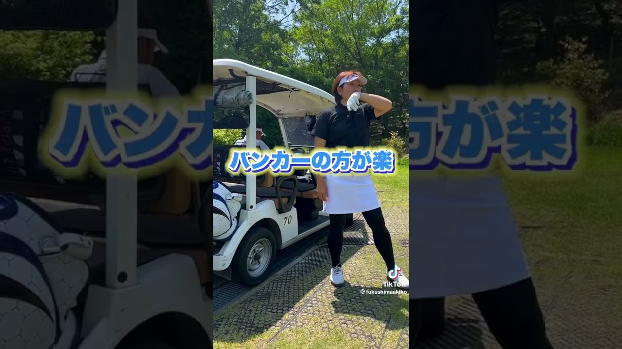 福嶋プロだからできる凄技！ #shorts #福嶋晃子 #ゴルフ #プロゴルファー #golf