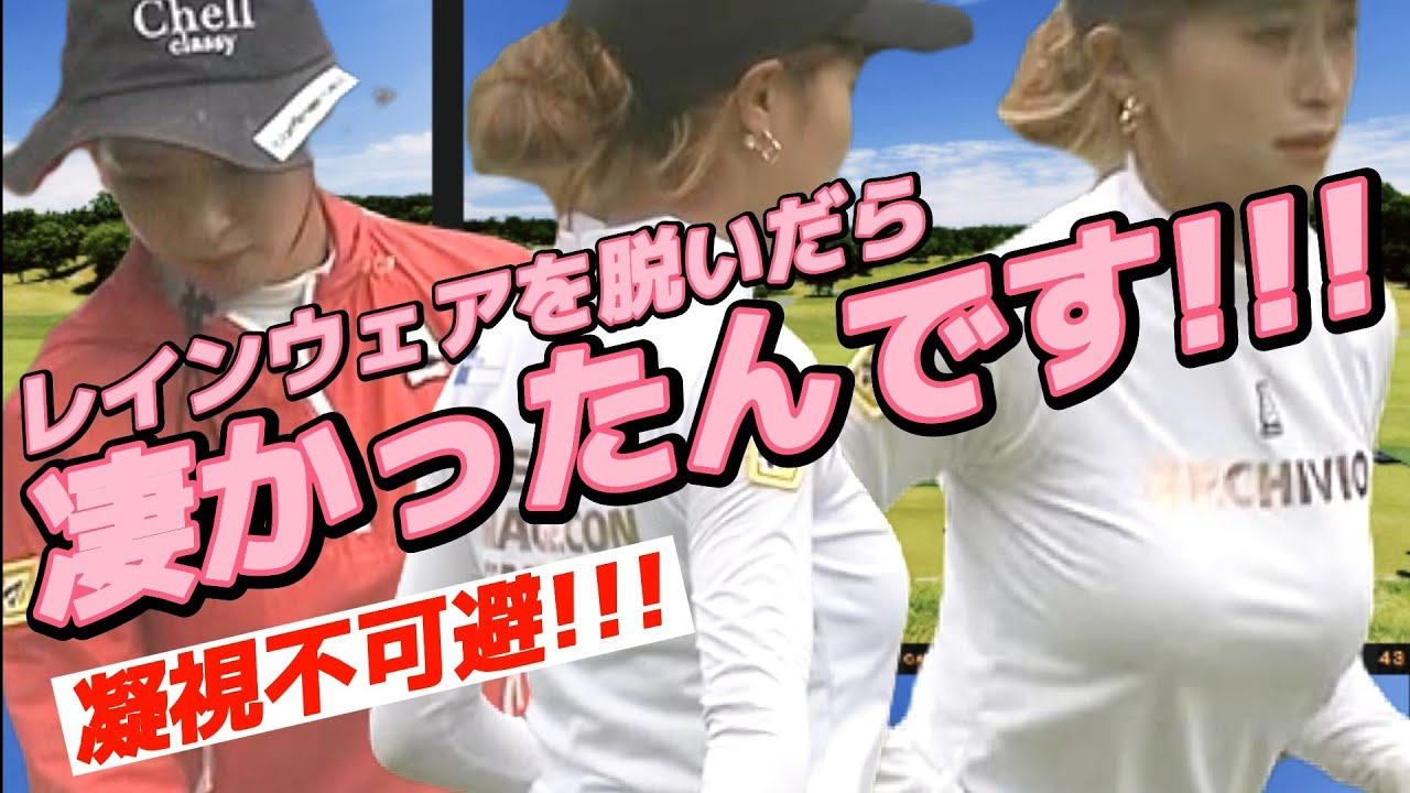 【臼井麗香】凝視不可避‼️レインウェアを脱いだら凄かったんです‼️💕😍【スマホ推奨/画面サイズ3:4/最高画質2160p60】