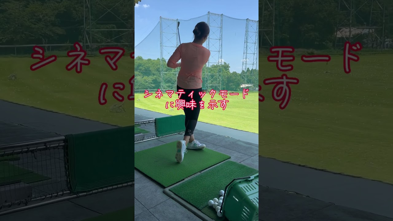 #68 稲見萌寧の日常風景　#稲見萌寧 #ゴルフ