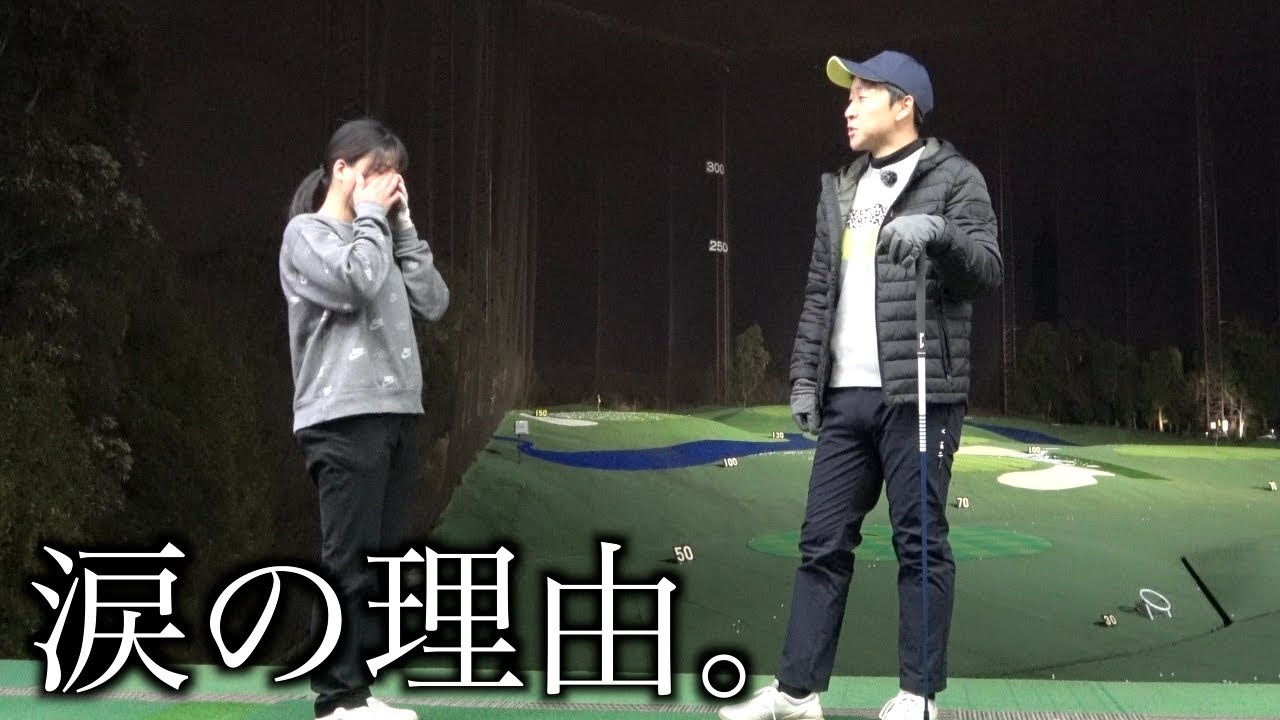 ”プロになりたい”あいりちゃんの現状。※今回、球は打ちません