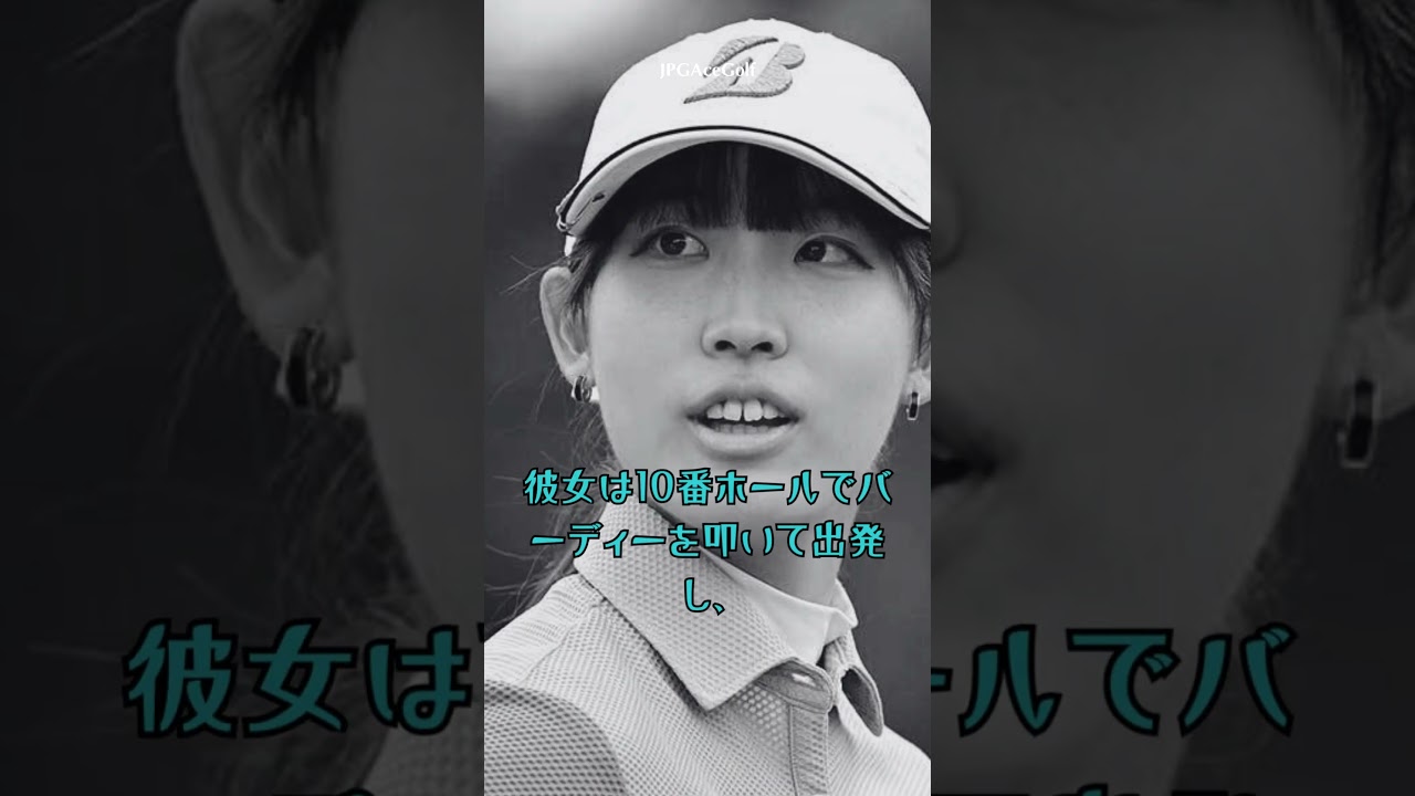 馬場咲希は１アンダーの７１で発進 「宮里藍サントリーレディス」