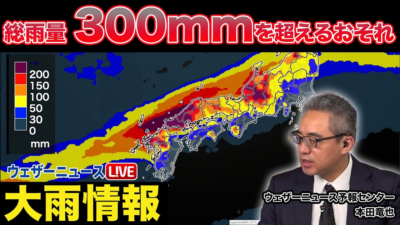 【大雨情報】日本海側 総雨量が300mmを超えるおそれ（8日10時更新）＜06＞
