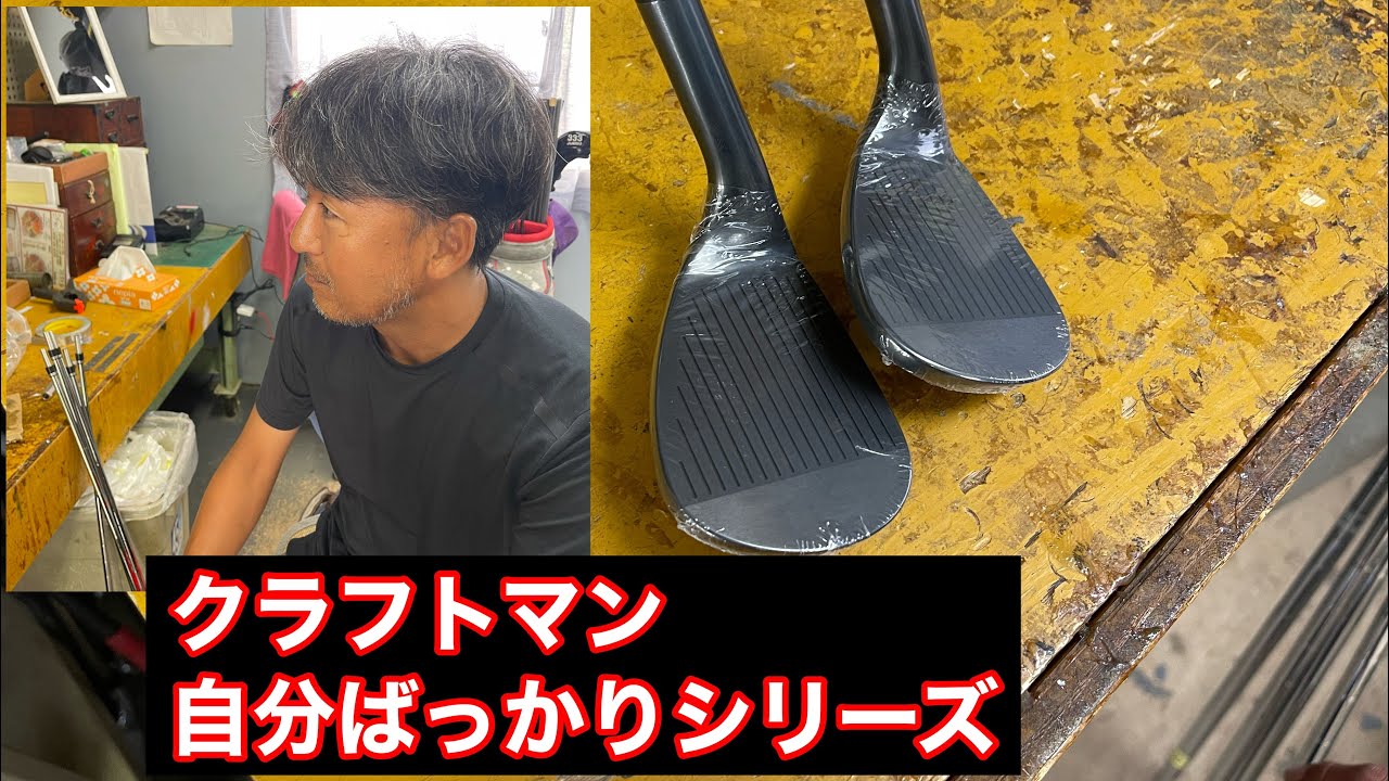 【M425-S】マスダゴルフ  【クラフトマンの自分のばっかり】