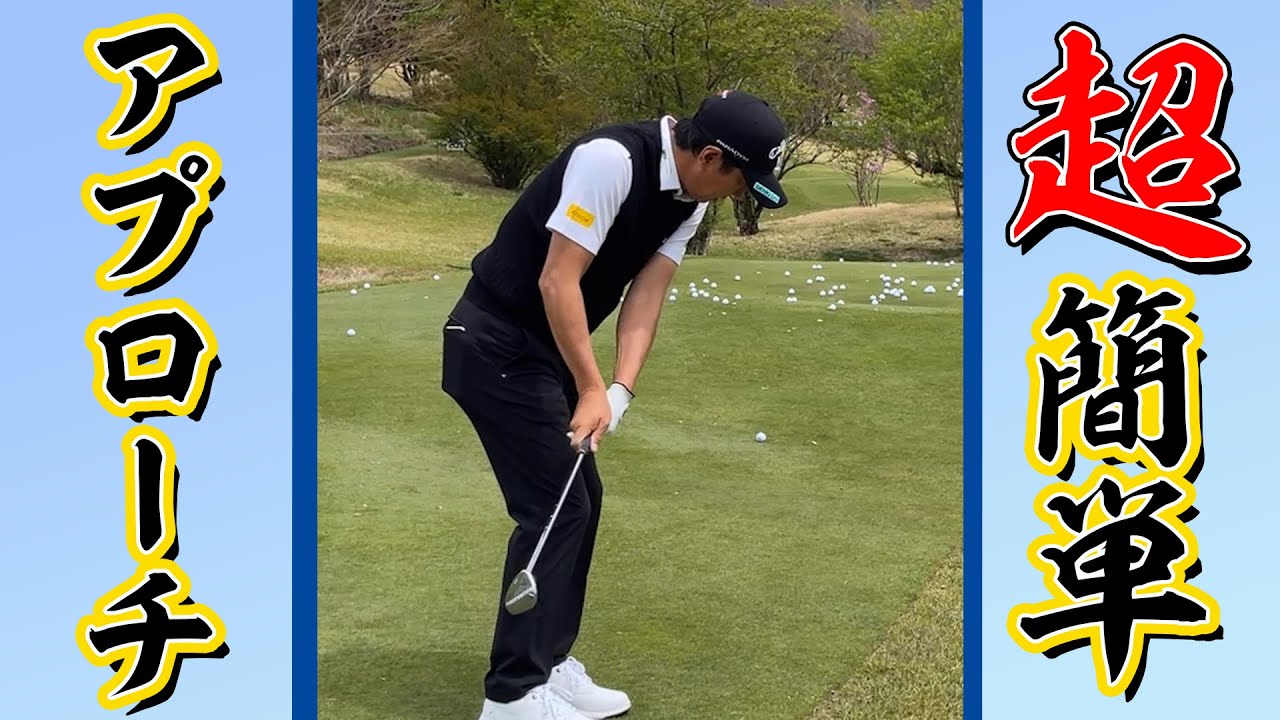 深堀圭一郎プロがアプローチのこだわりを伝授！【シニアプロに聞く！ゴルフ上達のコツ！！深堀圭一郎編】
