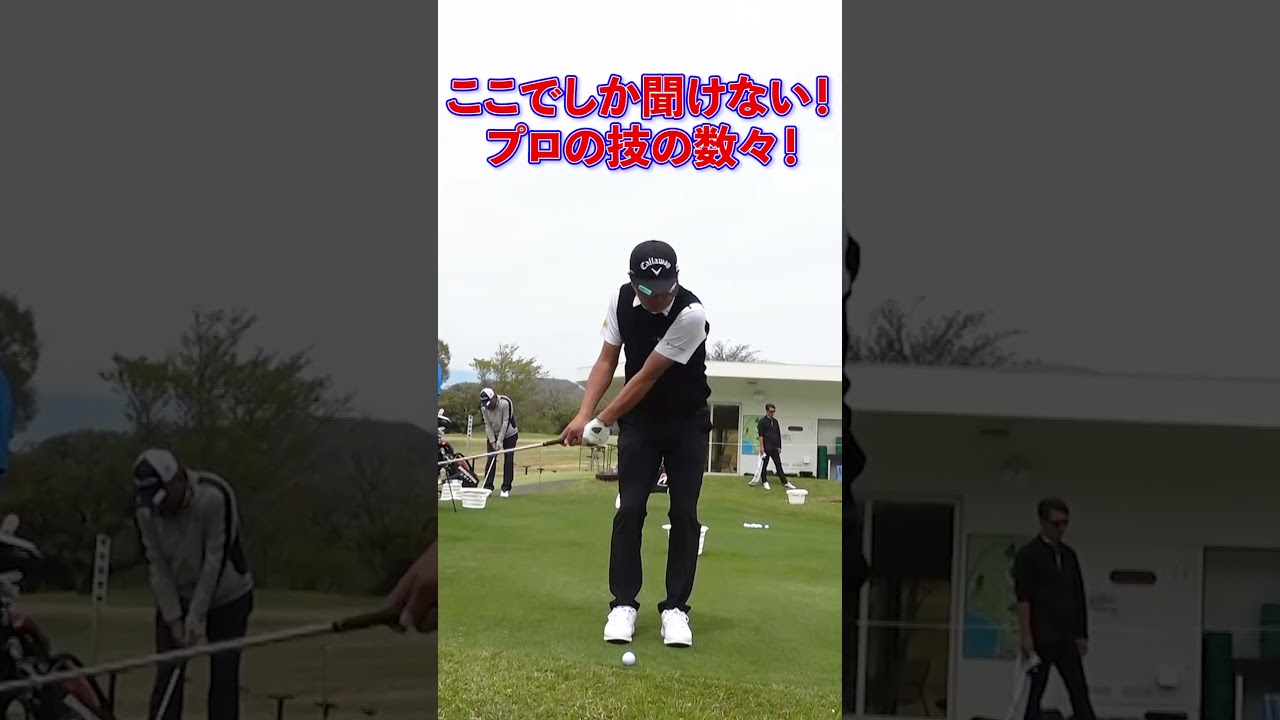 深堀圭一郎プロが教えるアプローチの極意！！【シニアプロに聞く！ゴルフ上達のコツ！！深堀圭一郎編】