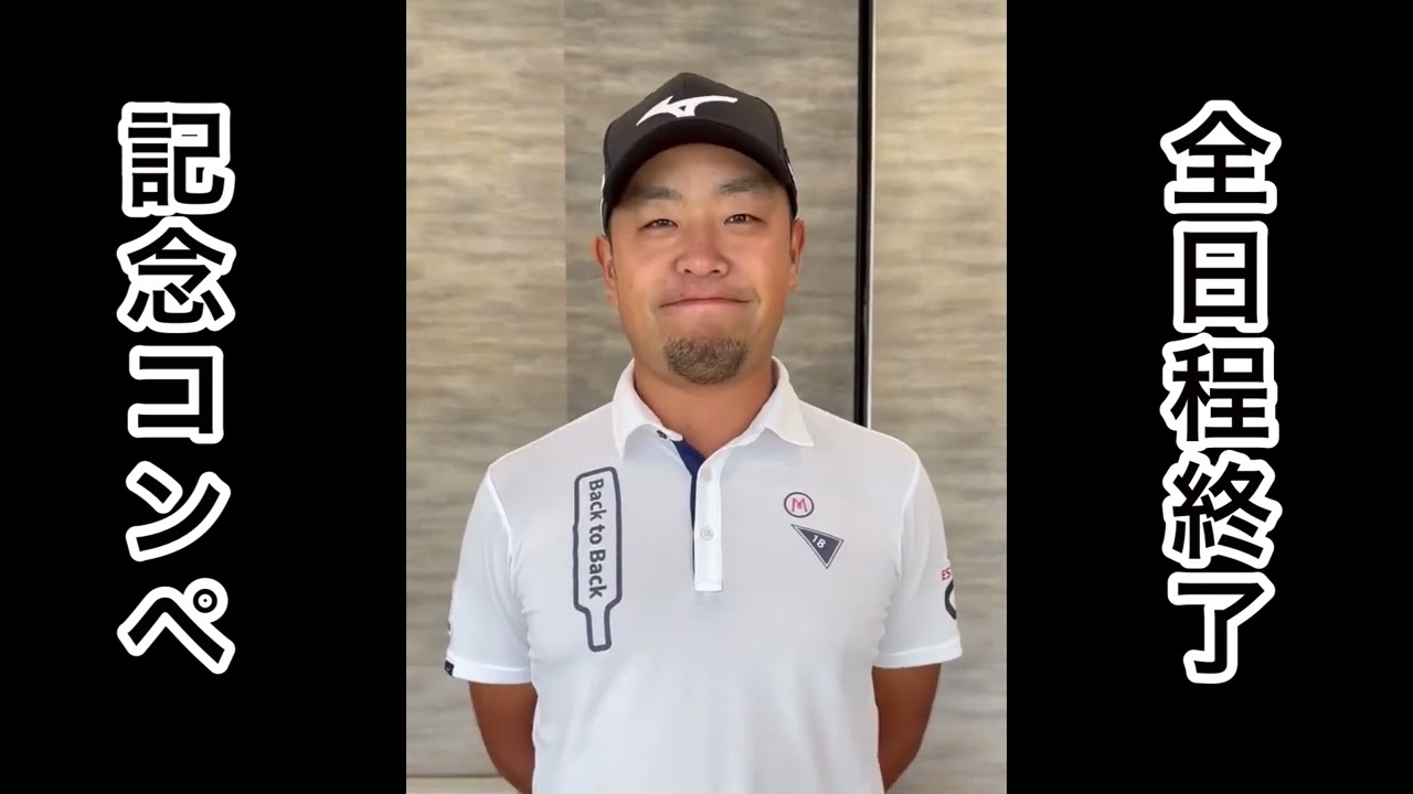 【御礼】10万人突破記念コンペ全日程無事終了🔥 ありがとうございました!!