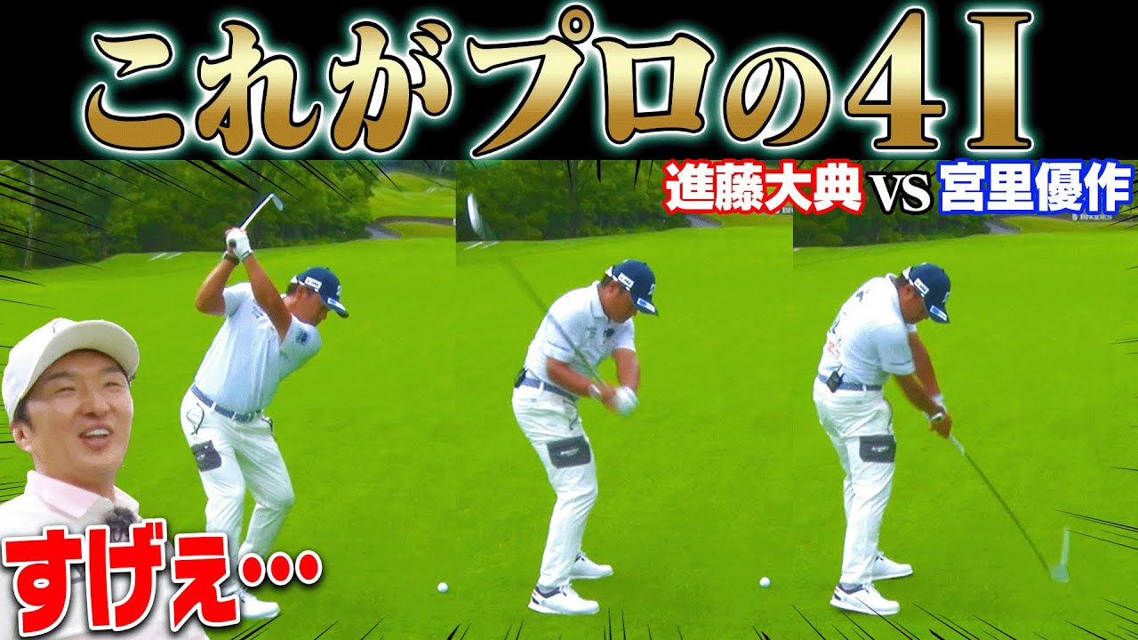 宮里優作VS進藤大典、最終ホールまさかのプレーで決着が！？果たして勝利を手にしたのは・・・！【#3】【進藤がゆく】