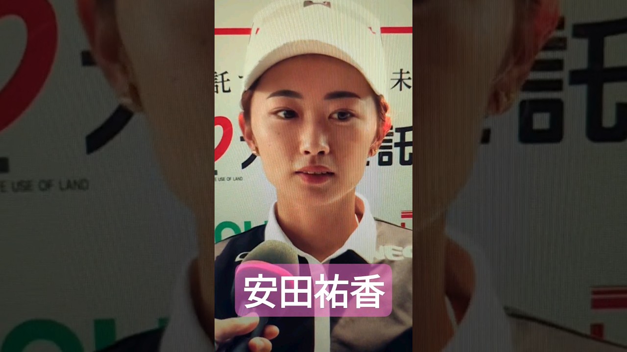 安田祐香 インタビュー  いい部屋ネットレディス #shorts #ショート