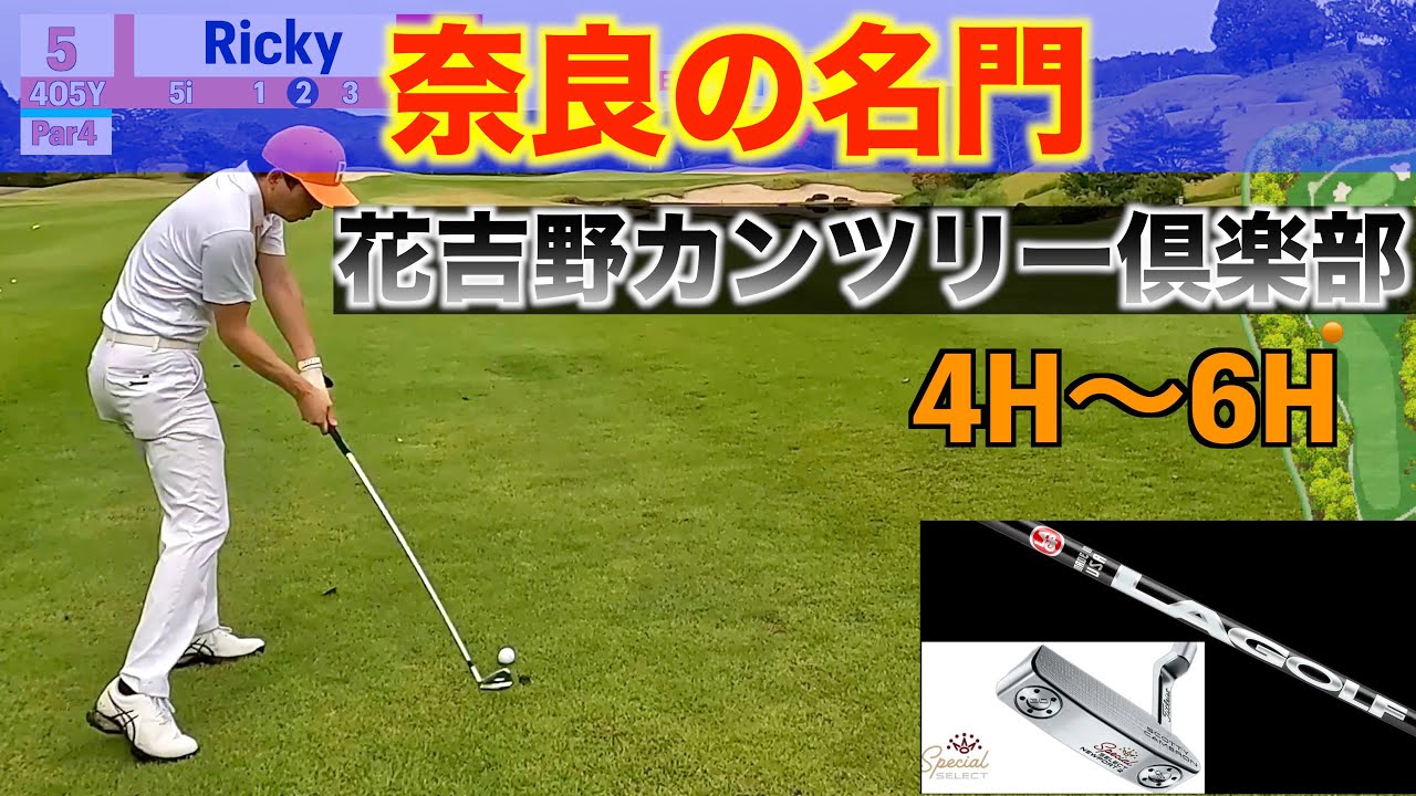 【2日目・想定外と後悔】１打の判断ミス・・・