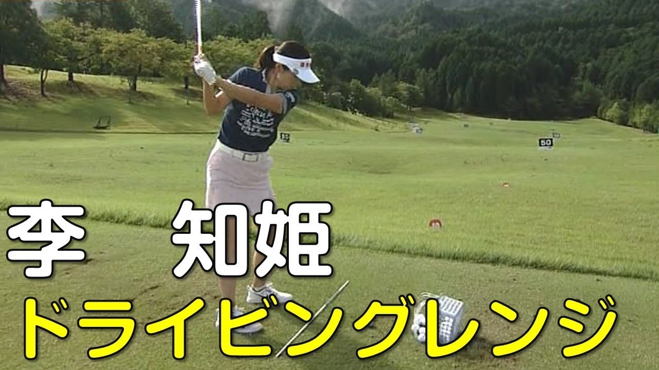 李知姫　スタート前のドライビングレンジ。最終日（18.09　岐阜にて）