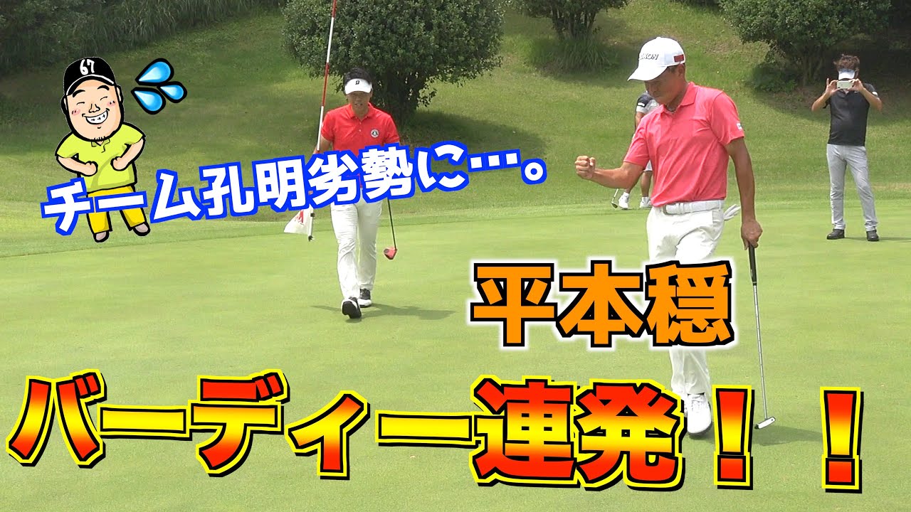 チーム広島のパッティングが覚醒する！？孔明プロ心の声がダダ漏れ、、、【チーム孔明vsチーム広島＃3】