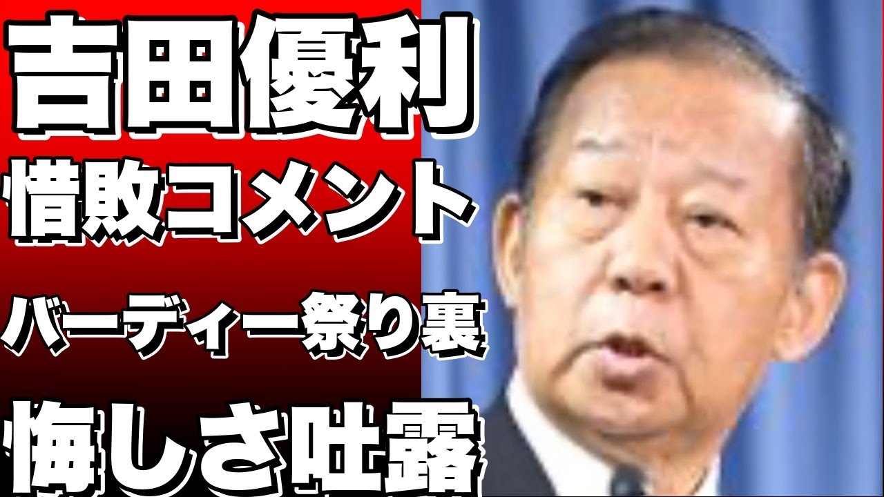 【衝撃】吉田優利が水音に惜敗！バーディー祭りの裏で悔しさを吐露！【女子ゴルフ】