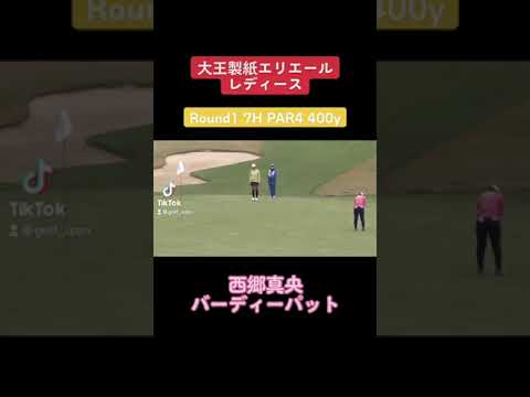 西郷真央 激ムズラインのバーディパット！
