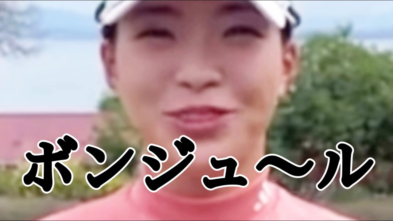 渋野日向子2023エビアン選手権コレ見れば好調だとわかるインタビュー