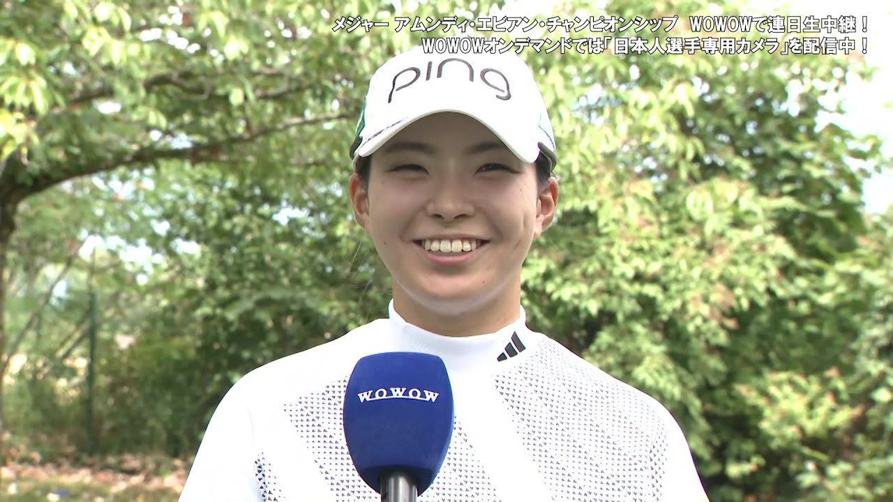渋野日向子 第1日終了後インタビュー／メジャー アムンディ・エビアン・チャンピオンシップ【WOWOW】