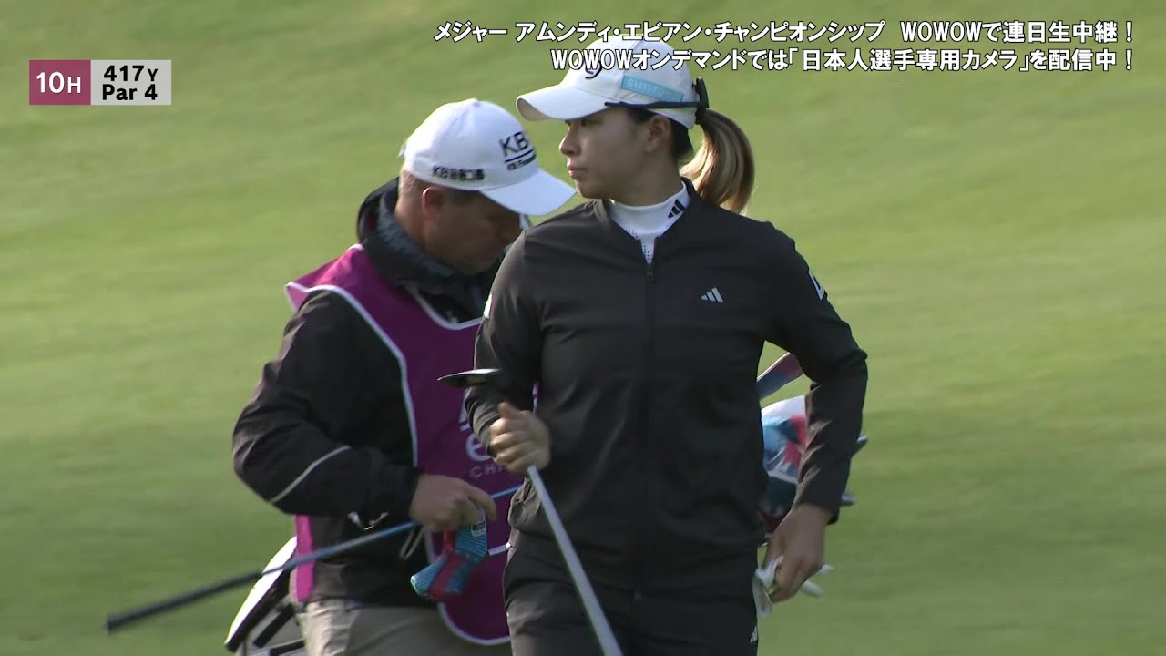 渋野日向子 第1日 ショートハイライト／メジャー アムンディ・エビアン・チャンピオンシップ【WOWOW】