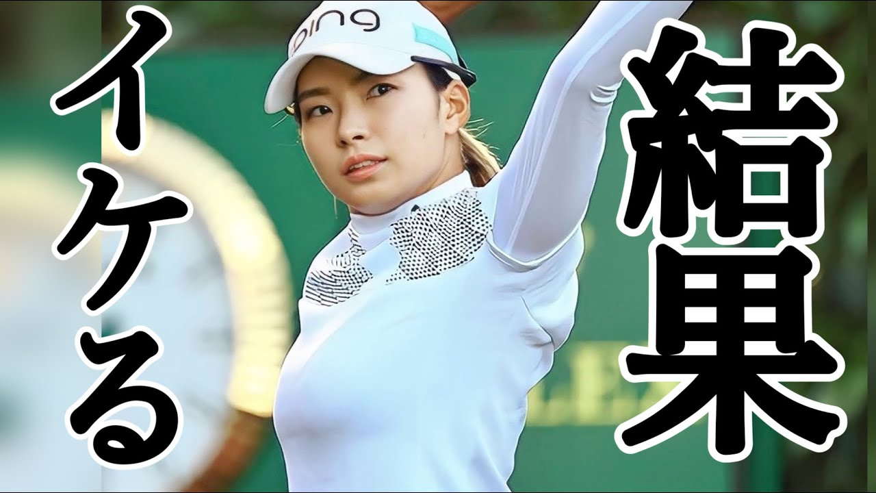 渋野日向子2023エビアン選手権初日結果で復調してるとわかる理由