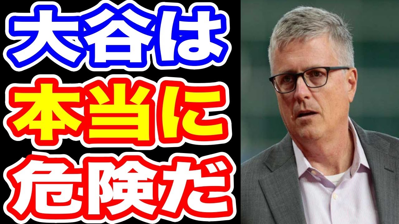 【海外の反応】アストロズ会長が語った衝撃の真実！23歳の大谷翔平が一撃で虜にしてしまった驚愕の行動とは！？「今だから話そう...」【総集編】